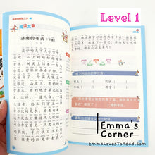 Load image into Gallery viewer, Chinese Reading Comprehension Practice for Primary 2 阅读理解 with Hanyu Pinyin HYPY CHI (3 books)