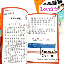 Load image into Gallery viewer, Chinese Reading Comprehension Practice for Primary 2 阅读理解 with Hanyu Pinyin HYPY CHI (3 books)