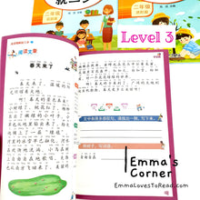 Load image into Gallery viewer, Chinese Reading Comprehension Practice for Primary 2 阅读理解 with Hanyu Pinyin HYPY CHI (3 books)