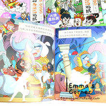 Load image into Gallery viewer, Journey to the West Sticker Books 好玩的西游记贴纸 (8 books) CHI