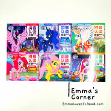 Load image into Gallery viewer, My Little Pony Hanyu Pinyin Easy Reading Series 小马宝莉拼音认读故事 CHI HYPY (4 books)