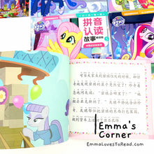 Load image into Gallery viewer, My Little Pony Hanyu Pinyin Easy Reading Series 小马宝莉拼音认读故事 CHI HYPY (4 books)