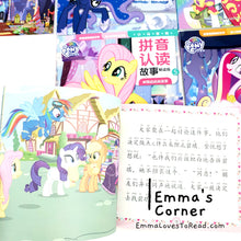 Load image into Gallery viewer, My Little Pony Hanyu Pinyin Easy Reading Series 小马宝莉拼音认读故事 CHI HYPY (4 books)