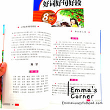 Load image into Gallery viewer, 小学生好词好句好段写作范本 Chinese Writing Composition for Upper Primary CHI