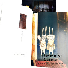 Load image into Gallery viewer, Best Selling Korean Children Picture Book Series by 白希那 (10 books)