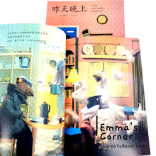 Load image into Gallery viewer, Best Selling Korean Children Picture Book Series by 白希那 (10 books)