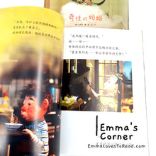 Load image into Gallery viewer, Best Selling Korean Children Picture Book Series by 白希那 (10 books)