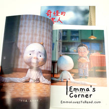 Load image into Gallery viewer, Best Selling Korean Children Picture Book Series by 白希那 (10 books)