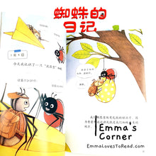 Load image into Gallery viewer, 蜘蛛的日记 Chinese Children Picture Book PBC