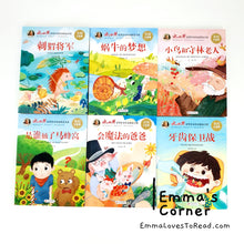 Load image into Gallery viewer, 冰心奖获奖作家作品精选系列 Award Winning Chinese Short Storybooks (6 books) with Hanyu Pinyin HYPY CHI