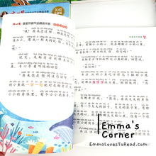 Load image into Gallery viewer, 冰心奖获奖作家作品精选系列 Award Winning Chinese Short Storybooks (6 books) with Hanyu Pinyin HYPY CHI