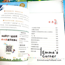 Load image into Gallery viewer, 冰心奖获奖作家作品精选系列 Award Winning Chinese Short Storybooks (6 books) with Hanyu Pinyin HYPY CHI