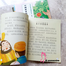 Load image into Gallery viewer, 中国寓言故事 Chinese Classic Fables (4 books)