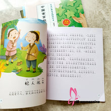 Load image into Gallery viewer, 中国寓言故事 Chinese Classic Fables (4 books)