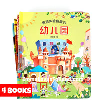 Load image into Gallery viewer, Chinese Lift the Flap Books Set 情境体验翻翻书