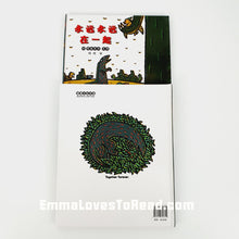 Load image into Gallery viewer, *Hardcover* 永远永远在一起 - 宫西达也 Tatsuya Tyrannosaurus Series Picture Book: Stay Together Forever PBC
