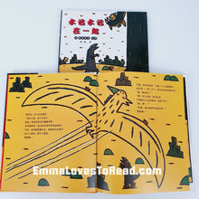 Load image into Gallery viewer, *Hardcover* 永远永远在一起 - 宫西达也 Tatsuya Tyrannosaurus Series Picture Book: Stay Together Forever PBC