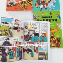 Load image into Gallery viewer, Idioms with Stories Series - Outlaws of the Marsh 有故事的成语系列 - 半小时漫画水浒 (4 books)