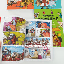 Load image into Gallery viewer, Idioms with Stories Series - Outlaws of the Marsh 有故事的成语系列 - 半小时漫画水浒 (4 books)