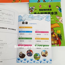 Load image into Gallery viewer, Idioms with Stories Series - Outlaws of the Marsh 有故事的成语系列 - 半小时漫画水浒 (4 books)