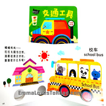 Load image into Gallery viewer, Bilingual Chinese English Interactive Board Books 脑洞大开创意书