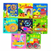 Load image into Gallery viewer, Bilingual Chinese English Interactive Board Books 脑洞大开创意书