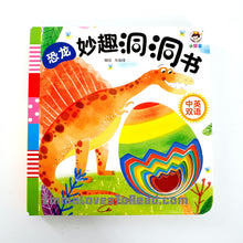 Load image into Gallery viewer, Bilingual Chinese English Interactive Board Books 妙趣洞洞书