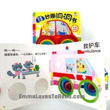 Load image into Gallery viewer, Bilingual Chinese English Interactive Board Books 妙趣洞洞书