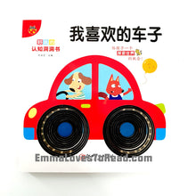Load image into Gallery viewer, Bilingual Chinese English Interactive Board Books 好玩的认知洞洞书