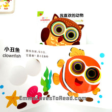 Load image into Gallery viewer, Bilingual Chinese English Interactive Board Books 好玩的认知洞洞书