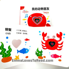 Load image into Gallery viewer, Bilingual Chinese English Interactive Board Books 好玩的认知洞洞书