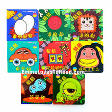 Load image into Gallery viewer, 宝宝的第一本洞洞创意书 Baby's First Bilingual Interactive Creativity Board Book