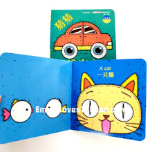 Load image into Gallery viewer, 宝宝的第一本洞洞创意书 Baby's First Bilingual Interactive Creativity Board Book
