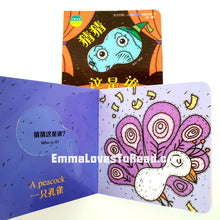 Load image into Gallery viewer, 宝宝的第一本洞洞创意书 Baby's First Bilingual Interactive Creativity Board Book