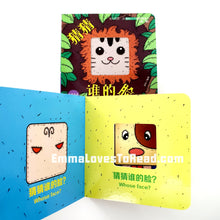 Load image into Gallery viewer, 宝宝的第一本洞洞创意书 Baby's First Bilingual Interactive Creativity Board Book