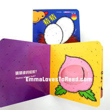 Load image into Gallery viewer, 宝宝的第一本洞洞创意书 Baby's First Bilingual Interactive Creativity Board Book