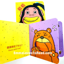 Load image into Gallery viewer, 宝宝的第一本洞洞创意书 Baby's First Bilingual Interactive Creativity Board Book