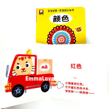 Load image into Gallery viewer, 宝宝的第一本洞洞认知书 Baby's First Bilingual Interactive Cognitive Board Book