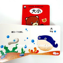 Load image into Gallery viewer, 宝宝的第一本洞洞认知书 Baby's First Bilingual Interactive Cognitive Board Book
