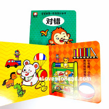 Load image into Gallery viewer, 宝宝的第一本洞洞认知书 Baby's First Bilingual Interactive Cognitive Board Book