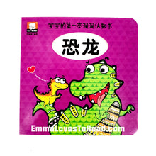 Load image into Gallery viewer, 宝宝的第一本洞洞认知书 Baby's First Bilingual Interactive Cognitive Board Book