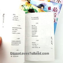 Load image into Gallery viewer, 冰心儿童文学系列 Bing Xin Children Classic Literature (6 books)