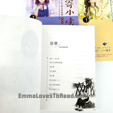 Load image into Gallery viewer, 冰心儿童文学系列 Bing Xin Children Classic Literature (6 books)