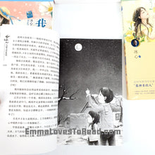 Load image into Gallery viewer, 冰心儿童文学系列 Bing Xin Children Classic Literature (6 books)