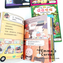 Load image into Gallery viewer, 屁屁侦探 Season 2 Butt Detective Hardcover Story Books おしりたんてい by Troll (4 books)