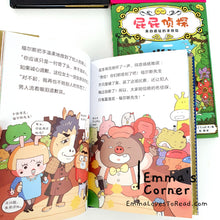 Load image into Gallery viewer, 屁屁侦探 Season 2 Butt Detective Hardcover Story Books おしりたんてい by Troll (4 books)