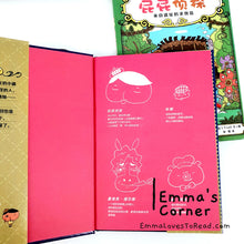 Load image into Gallery viewer, 屁屁侦探 Season 2 Butt Detective Hardcover Story Books おしりたんてい by Troll (4 books)