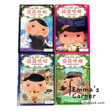 Load image into Gallery viewer, 屁屁侦探 Season 2 Butt Detective Hardcover Story Books おしりたんてい by Troll (4 books)