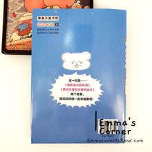 Load image into Gallery viewer, 屁屁侦探 Season 1 Butt Detective Hardcover Story Books おしりたんてい by Troll (4 books)
