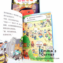 Load image into Gallery viewer, 屁屁侦探 Season 1 Butt Detective Hardcover Story Books おしりたんてい by Troll (4 books)
